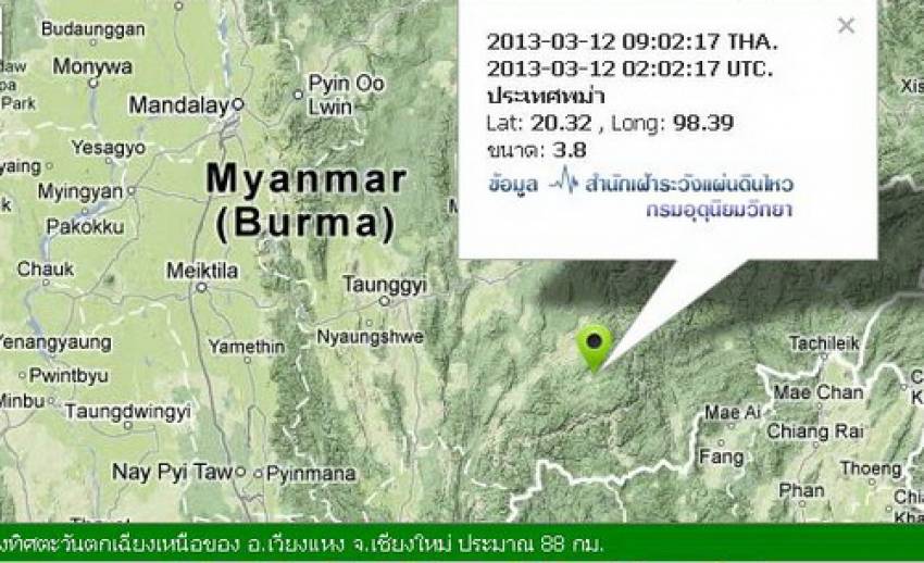 เกิดแผ่นดินไหวขนาด 3.8 ริกเตอร์ ที่พม่า