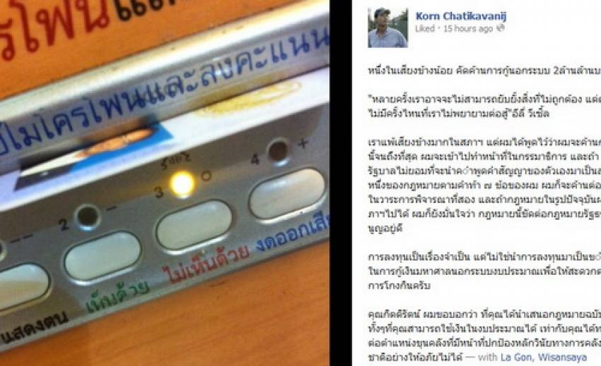 "กรณ์"ชี้"กิตติรัตน์"ทรยศตำแหน่งขุนคลัง เหตุไม่ปกป้องวินัยการคลังชาติ
