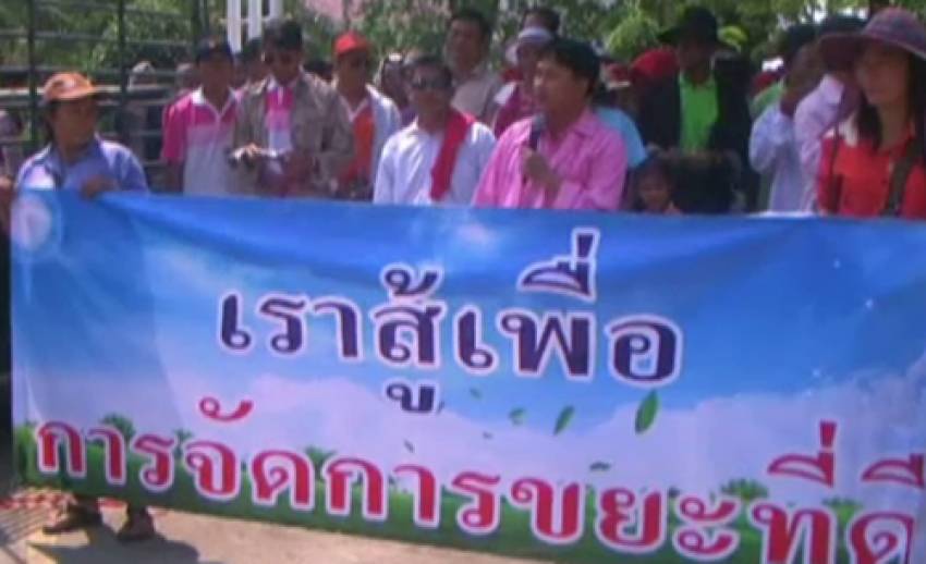 ชาวราชบุรีร้องเรียนโรงงานกำจัดขยะอุตสาหกรรมกระทบสุขภาพ