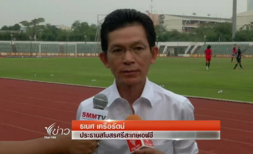 "ศรีสะเกษ เอฟซี" เตรียมทีมก่อนแข่งไทยลีก