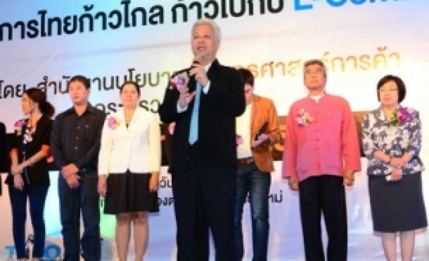 เศรษฐกิจกรุงเทพฯ และยุทธศาสตร์การพัฒนา เพิ่มความพร้อมสู่ "ประชาคมเศรษฐกิจอาเซียน"