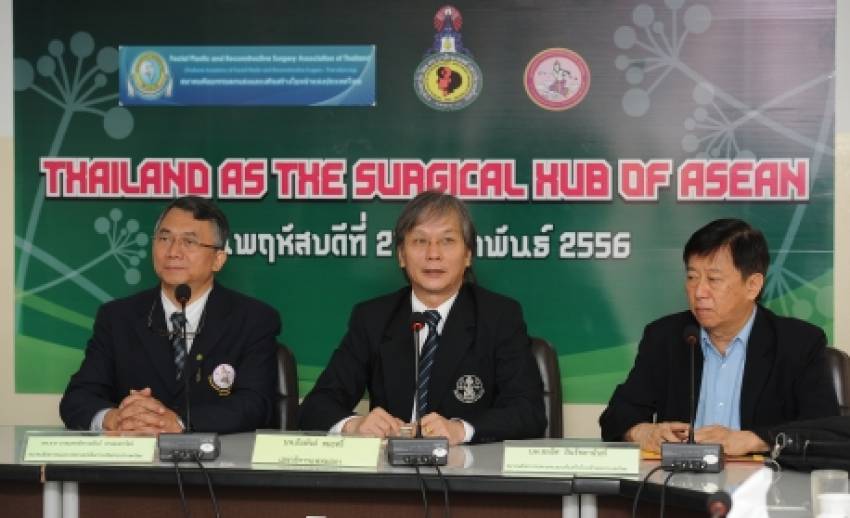 กลุ่มศัลยแพทย์ จับมือผลักดันไทยสู่ "ศูนย์กลางศัลยกรรมเอเชีย"