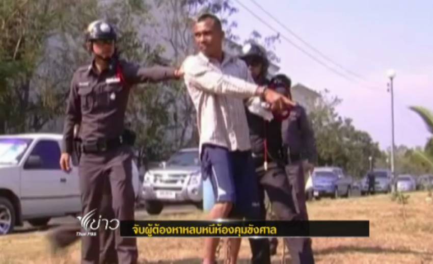 ตร.กำแพงเพชรทำแผนฯผู้ต้องหาทำร้าย ตร. หลบหนีห้องขังศาล