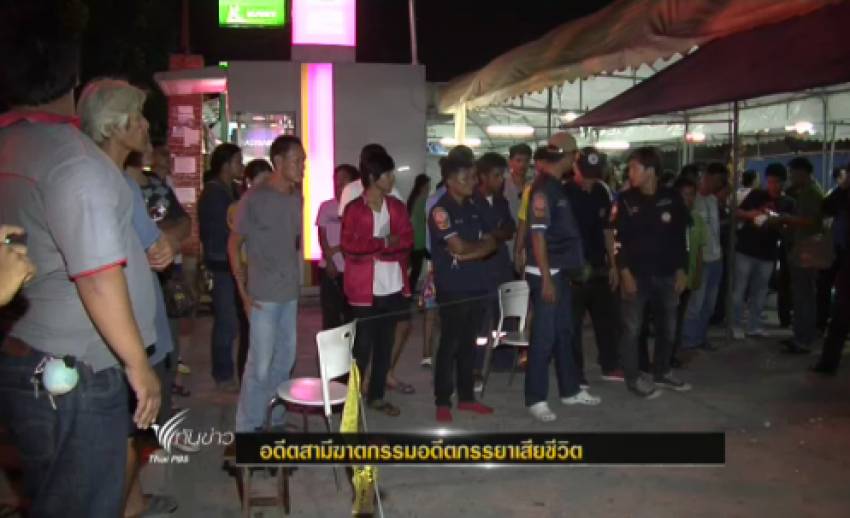 อดีตสามีฆาตกรรมอดีตภรรยาเสียชีวิตหน้าตลาดปัฐวิกรณ์
