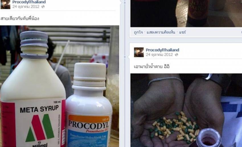 พบวัยรุ่นเปิดเพจ “สอนเสพยาแก้ไอ” ซื้อขายง่ายไร้เงาเภสัชกร