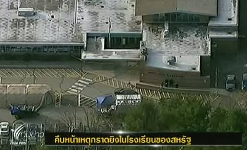 จนท.ยังหาเหตุจูงใจการลอบสังหารโหดในสหรัฐฯ ไม่ได้
