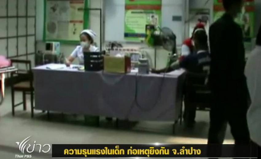ตร.เตรียมเชิญหน่วยงานเกี่ยวข้องร่วมสอบปากคำ ดช.วัย 12 ปีก่อเหตุยิงนร.ชั้น ม.1