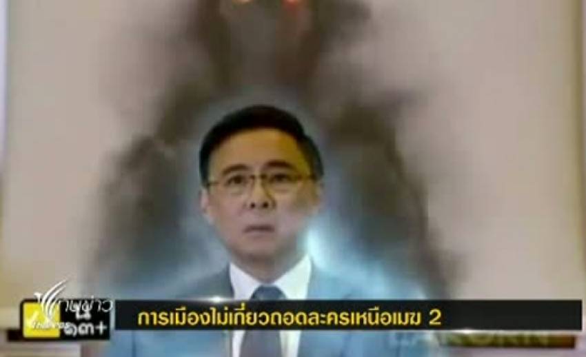 เพื่อไทยยัน พ.ต.ท.ทักษิณไม่เกี่ยวถอดละครเหนือเมฆ 2