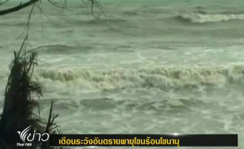 ชาวบ้านริมทะเลอ่าวไทย จ.ปัตตานี หวั่นคลื่นสูง ทยอยขนย้ายทรัพย์สินแล้ว
