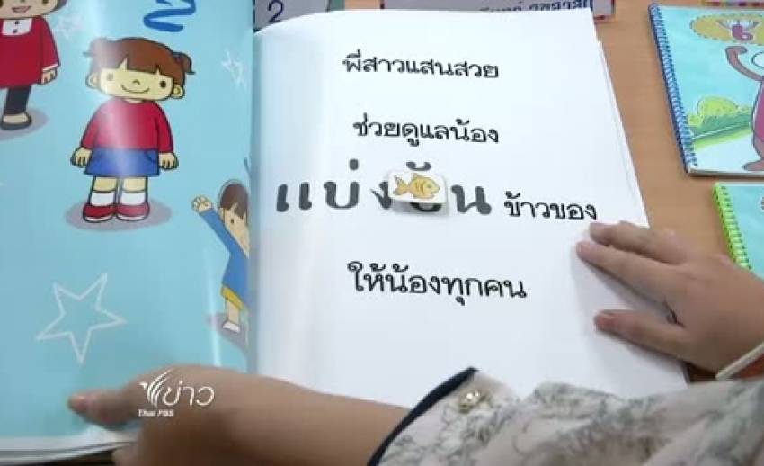 สื่ออ่าน ศิลปะจากภาพ สี และรูปทรง สื่อการสอนเพื่อเด็กแอลดี