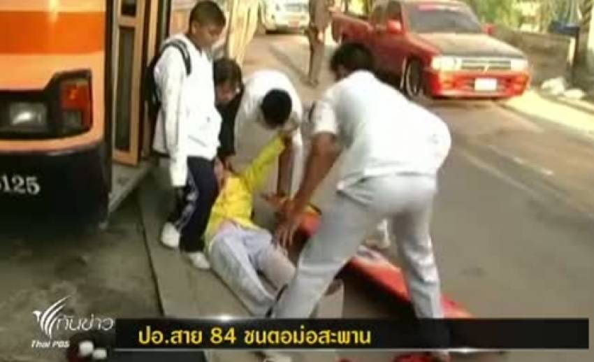 เหตุปอ.สาย 84 ชนตอม่อสะพาน ผู้โดยสารได้รับบาดเจ็บ 8 คน