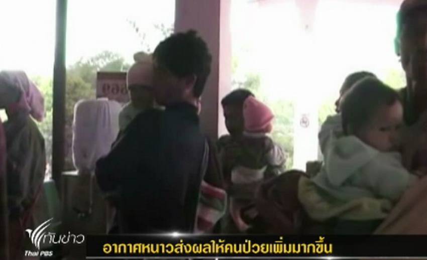 "ผู้สูงอายุ-เด็กเล็ก" ป่วยระบบทางเดินหายใจมากขึ้น หลัง จ.เชียงใหม่ มีอากาศหนาวเย็น