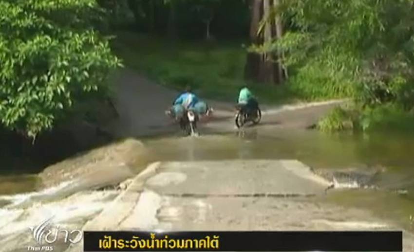 "พัทลุง - นครศรีธรรมราช" เตือนประชาชนเฝ้าระวังน้ำท่วมฉับพลัน