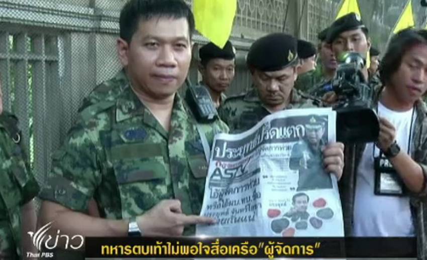 เว็บไซต์ผู้จัดการอ้าง "กองทัพบก" ห้ามสื่อเครือผู้จัดการทำข่าววันเด็กใน ทบ.