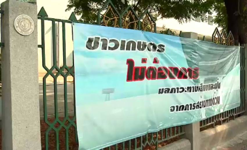 ม.เกษตรศาสตร์ เตรียมจัดเสวนา "ทางด่วนขั้นที่ 3" พรุ่งนี้