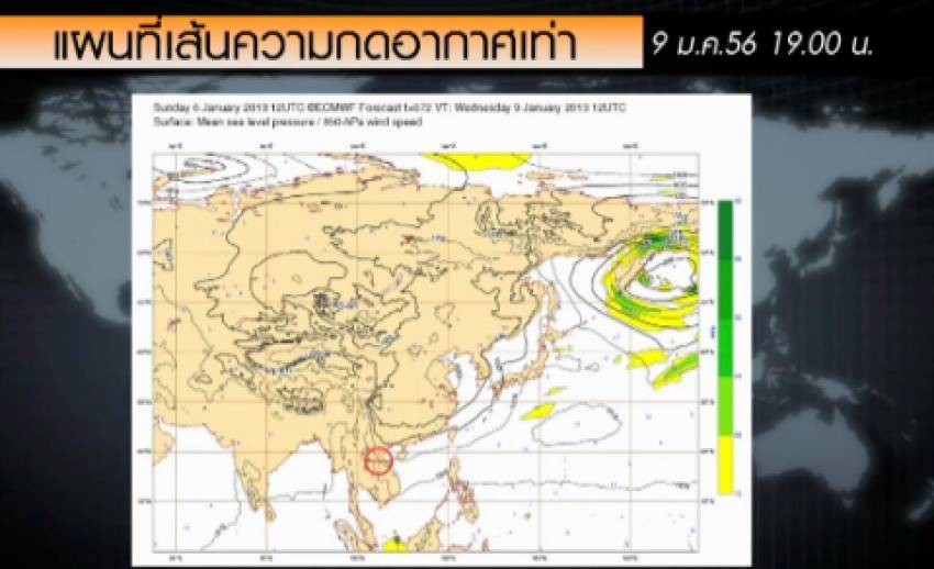 ศูนย์พยากรณ์อากาศยุโรป คาด ประเทศไทยจะมีอากาศเย็น จนถึงกลางเดือนนี้