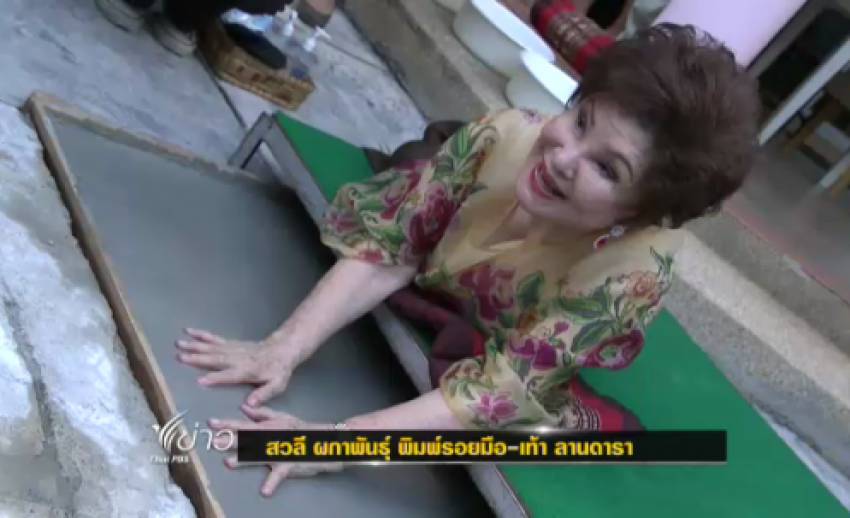 ดาวดวงที่ 133 "สวลี ผกาพันธุ์" พิมพ์รอยมือ-เท้า บนลานดารา