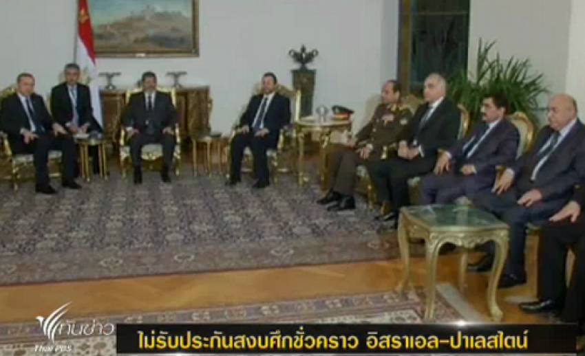 ประธานาธิบดีอียิปต์ ชี้อาจมีการสงบศึกชั่วคราวระหว่างอิสราเอล-ปาเลสไตน์