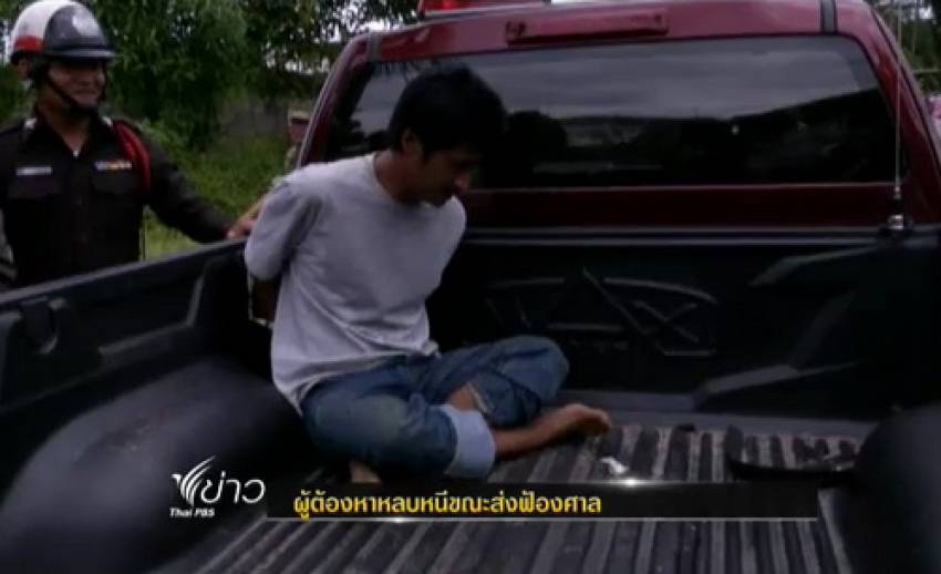 ผู้ต้องหาคดียาเสพติดใน จ.จันทบุรี หลบหนีขณะส่งฟ้องศาล