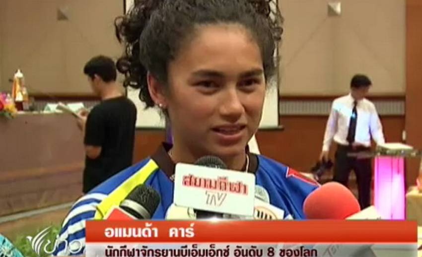 "อแมนดา คาร์"ลูกครึ่งสาวไทย-สหรัฐฯ ตัดสินใจเข้าร่วมทีมชาติไทย