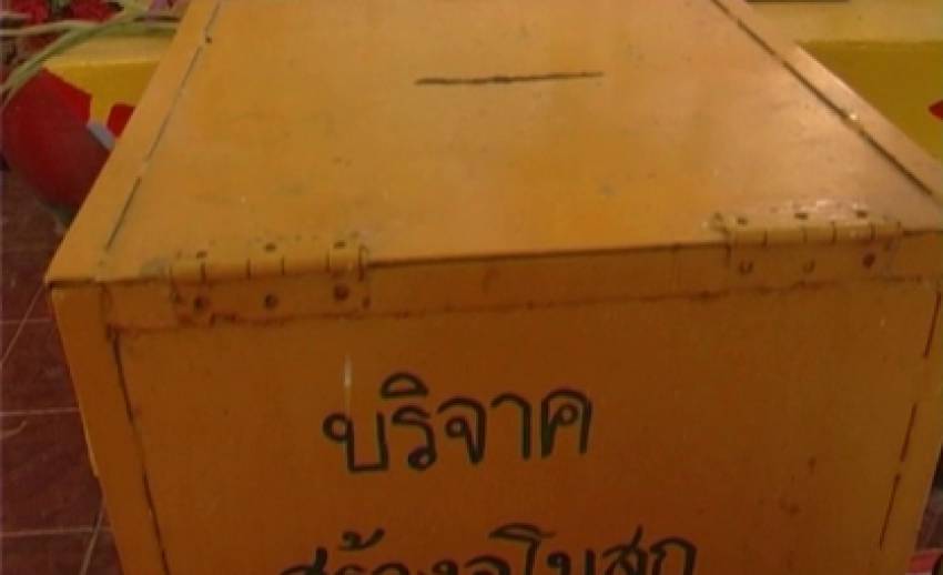 เร่งจับ "คนร้าย" งัดตู้บริจาควัดกว่า 1,000 บาท พระวอนขอเพียงแค่ตู้บริจาคคืน
