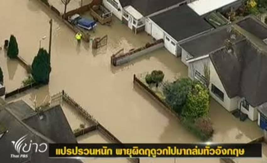 อากาศแปรปรวนหนัก พายุผิดฤดูวกไปมาถล่มทั่วอังกฤษ