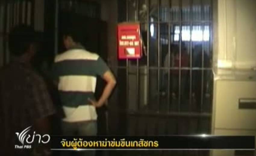 เตรียมทำแผนผู้ต้องหาฆ่าข่มขืนเภสัชกรหลังตามมานาน 4 เดือน