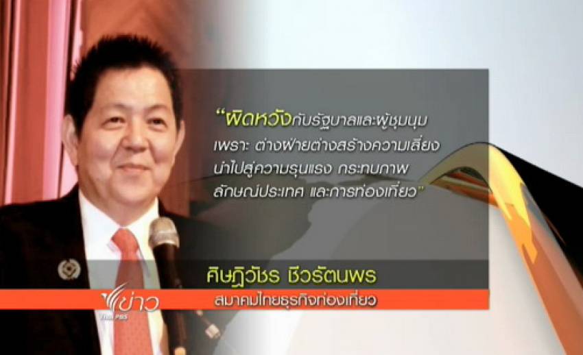 "แอตต้า" ผิดหวังรัฐบาล - ผู้ชุมนุมไม่ปฏิบัติตามกรอบ
