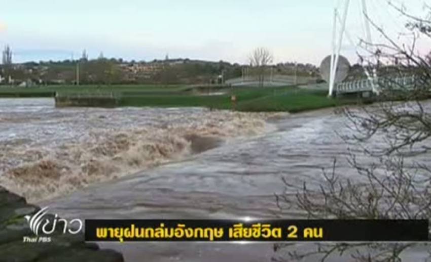 พายุฝนถล่มอังกฤษทำให้เกิดน้ำท่วม และมีผู้เสียชีวิต 2 คน