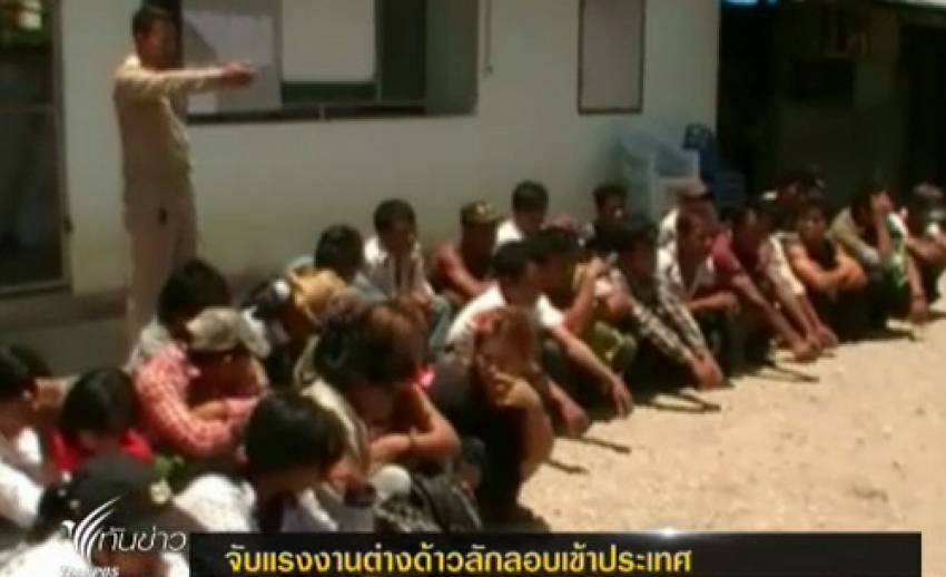 เจ้าหน้าที่ฝ่ายปกครอง จ.ตาก จับแรงงานต่างด้าวลักลอบเข้าประเทศ