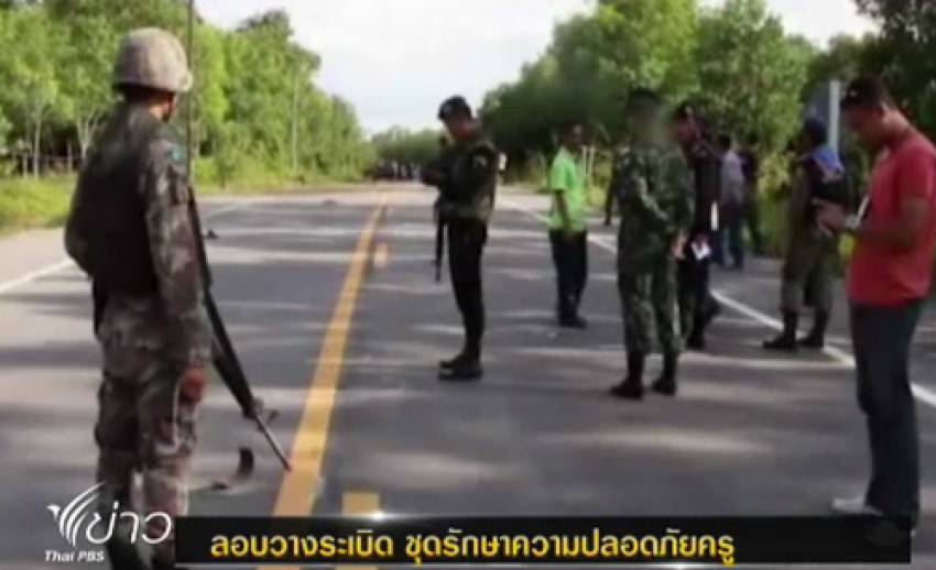 คนร้ายลอบวางระเบิดชุดรักษาความปลอดภัยครู บาดเจ็บสาหัส 2 คน จ.ปัตตานี