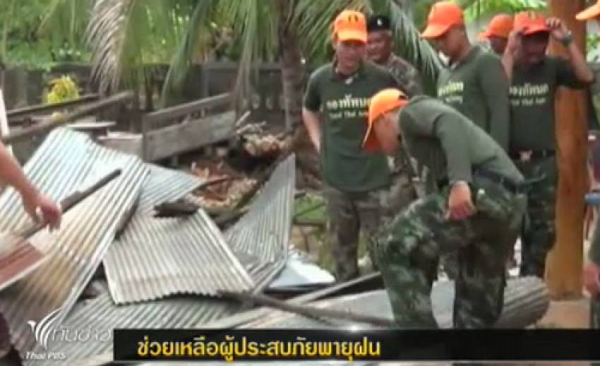 ทหารจังหวัดทหารบกน่านช่วยเหลือผู้ประสบภัยพายุฝน