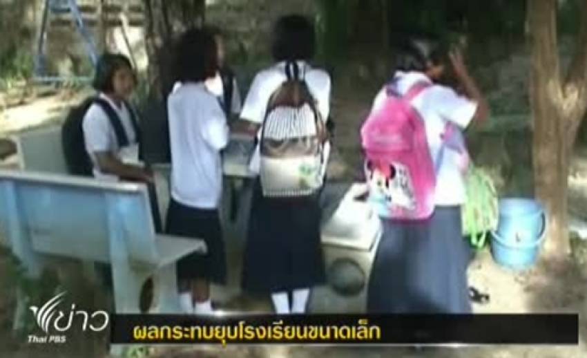 โรงเรียนเล็กๆ ในสงขลาไม่มีนักเรียนมาสมัครเพิ่ม ผู้ปกครองหวั่นโรงเรียนถูกยุบ