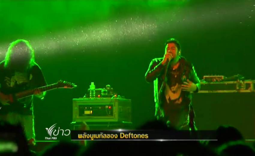 "Deftones" กลับมาพิสูจน์พลังดนตรีแนวเพลงนูเมทัล