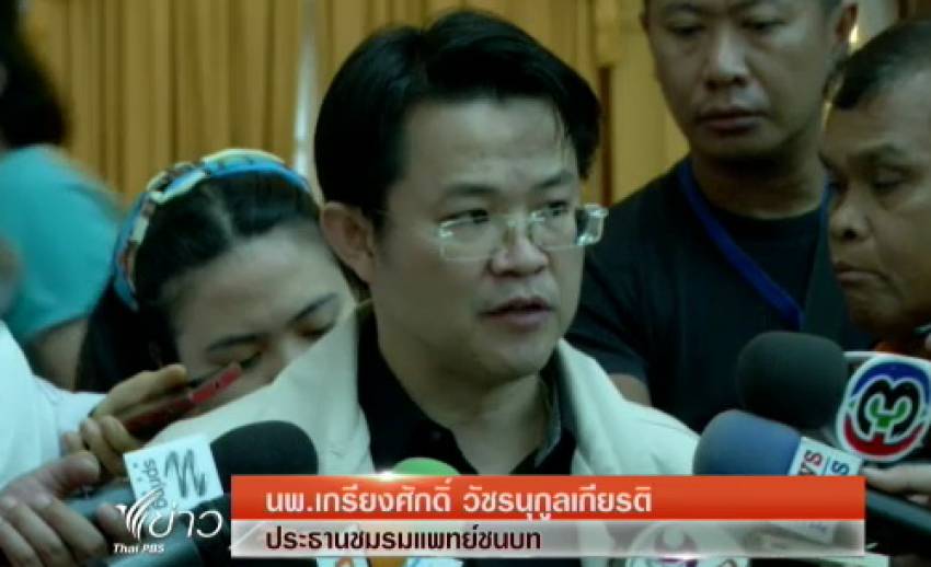 "แพทย์ชนบท" พอใจผลหารือ 3 ฝ่าย หลัง"สธ."รับข้อเสนอ 5 ข้อไปพิจารณา
