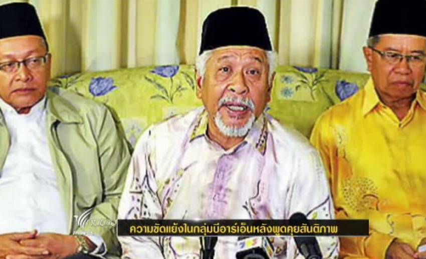 อดีตมทภ.4 เผยเกิดความขัดแย้งในกลุ่ม"บีอาร์เอ็น"หลังพูดคุยสันติภาพ
