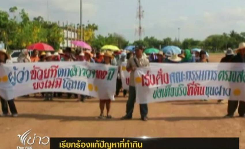 ชาวบ้านใน ต.ขุนฝาง จ.อุตรดิตถ์ ชุมนุมเรียกร้องแก้ปัญหาที่ทำกิน