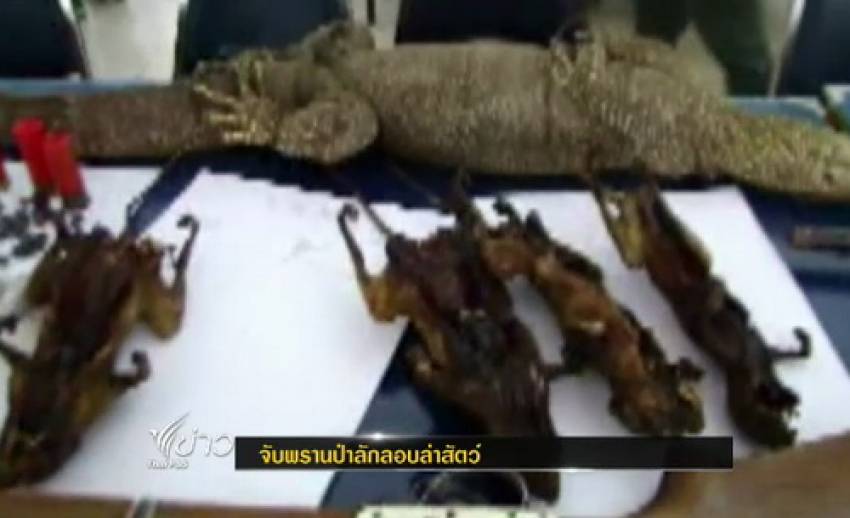 ฝ่ายปกครอง อ.เมือง จ.น่าน จับพรานป่าลักลอบล่าสัตว์