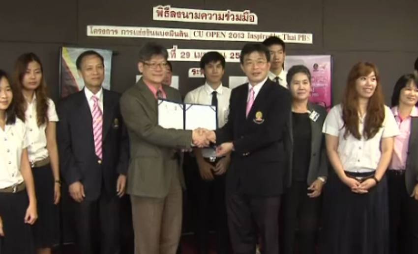 ไทยพีบีเอส ลงนามร่วมกับจุฬาฯ จัดการแข่งขันแบดมินตัน CU โอเพ่น