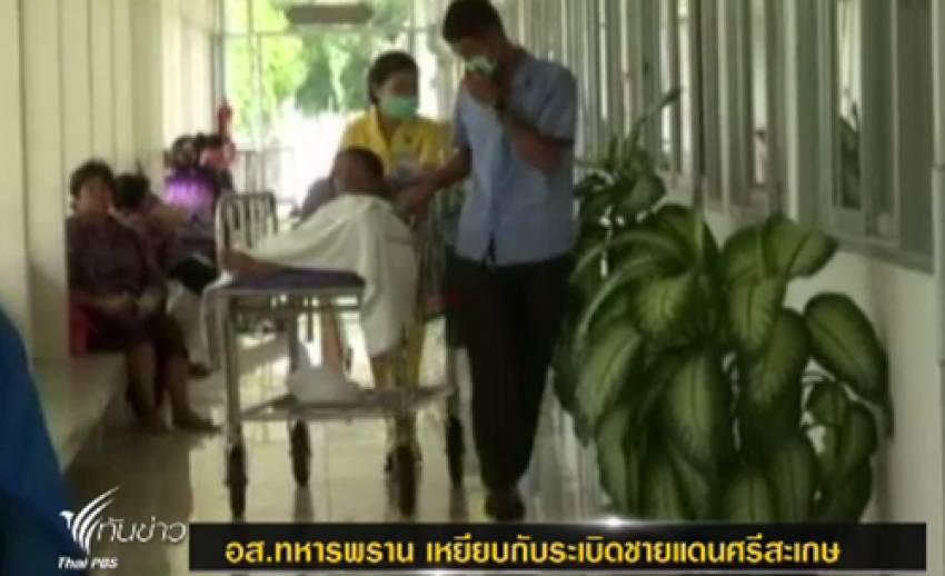 อส.ทหารพราน เหยียบกับระเบิดชายแดนศรีสะเกษ บาดเจ็บสาหัส