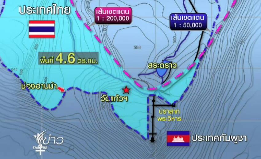 ไทยเชื่อ กัมพูชาใช้ "แผนที่ระวางดงรัก" ต่อสู้ใน"ศาลโลก" 15 เม.ย.นี้