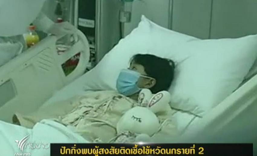 พบผู้สงสัยติดเชื้อไข้หวัดนก เอช7เอ็น9 รายที่ 2 ในกรุงปักกิ่ง ของจีน