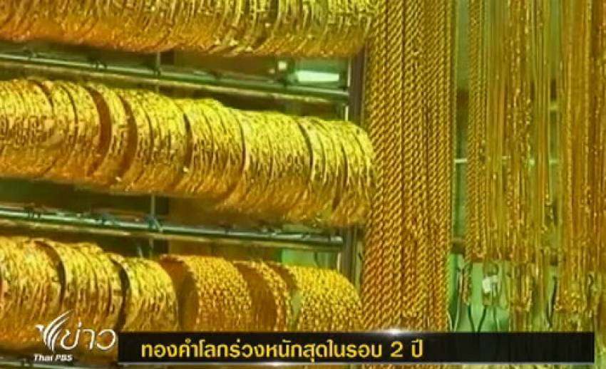 ราคาทองคำโลกต่ำสุดในรอบ 2 ปี เหตุผวาไซปรัสเทขายทองล๊อตใหญ่ชำระหนี้