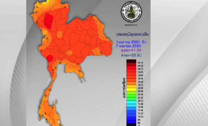 มวลอากาศเย็นจากจีนเตรียมปกคลุมไทย ส่งผลให้อุณหภูมิจะลดลง 5-7 องศาเซลเซียส