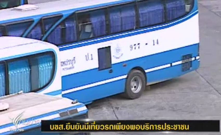 บขส.ยันมีรถเพียงพอบริการประชาชนช่วงสงกรานต์-เพิ่ม7,000เที่ยว/วัน