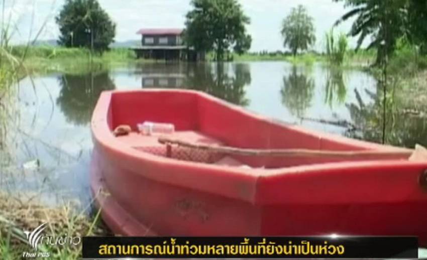กรมชลประทาน คาดสถานการณ์น้ำท่วมภาคอีสาน-จ.ปราจีนบุรี คลี่คลายใน 7 วัน