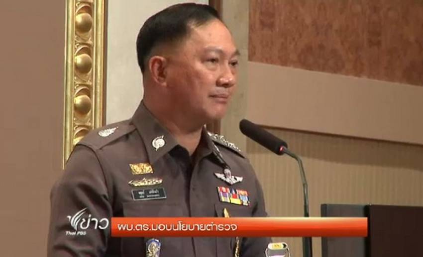 "ผบ.ตร." มอบนโยบายตำรวจ เน้นปราบอาชญากรรม-คาดโทษรับส่วย