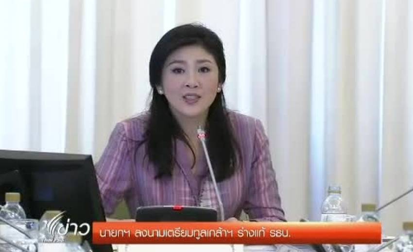 ผู้นำฝ่ายค้านขอ"นายกฯ" ชะลอทูลเกล้าฯ"ร่างแก้รธน." ที่มาส.ว.