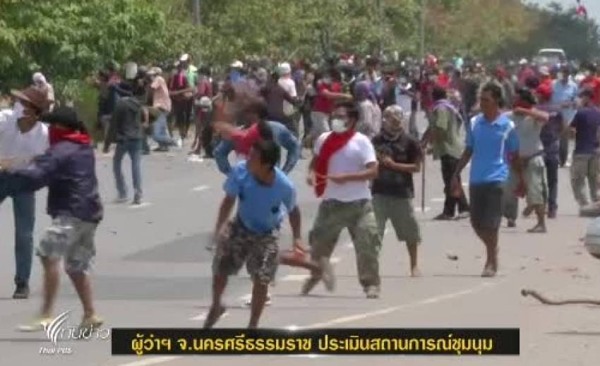 ผู้ว่าฯ จ.นครศรีธรรมราช มั่นใจสถานการณ์ชุมนุมจะคลี่คลายหลังส่งตัวแทนเข้าเจรจา