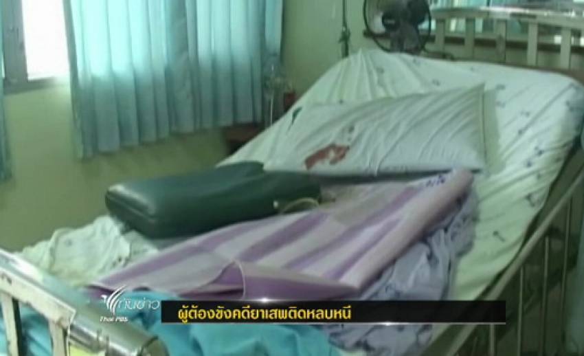 ผู้ต้องขังคดียาเสพติดหลบหนี จากโรงพยาบาล จ.อ่างทอง